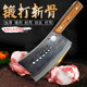 肉铺用剁骨刀高锰钢高硬度斩骨头专用刀锻打加厚重型剁骨猪羊排骨