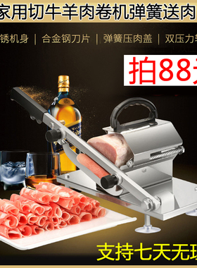 切肉机家用肥牛羊肉卷薄厚切片机