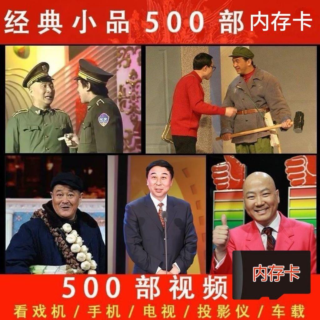 经典搞笑小品TF内存卡视频