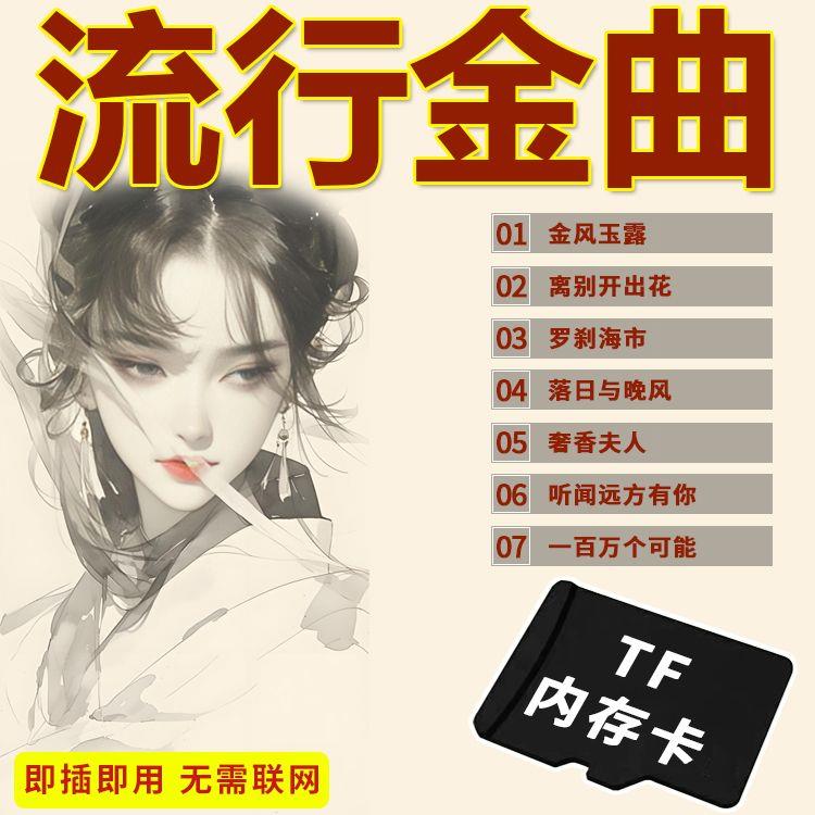 流行金曲网络热歌休闲神门