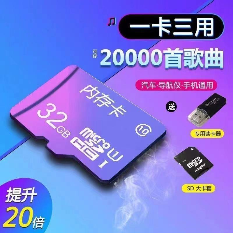 sd卡车载歌曲高品音质流行