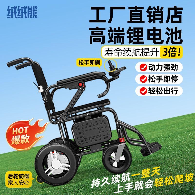 电动轮椅智能全自老人专用