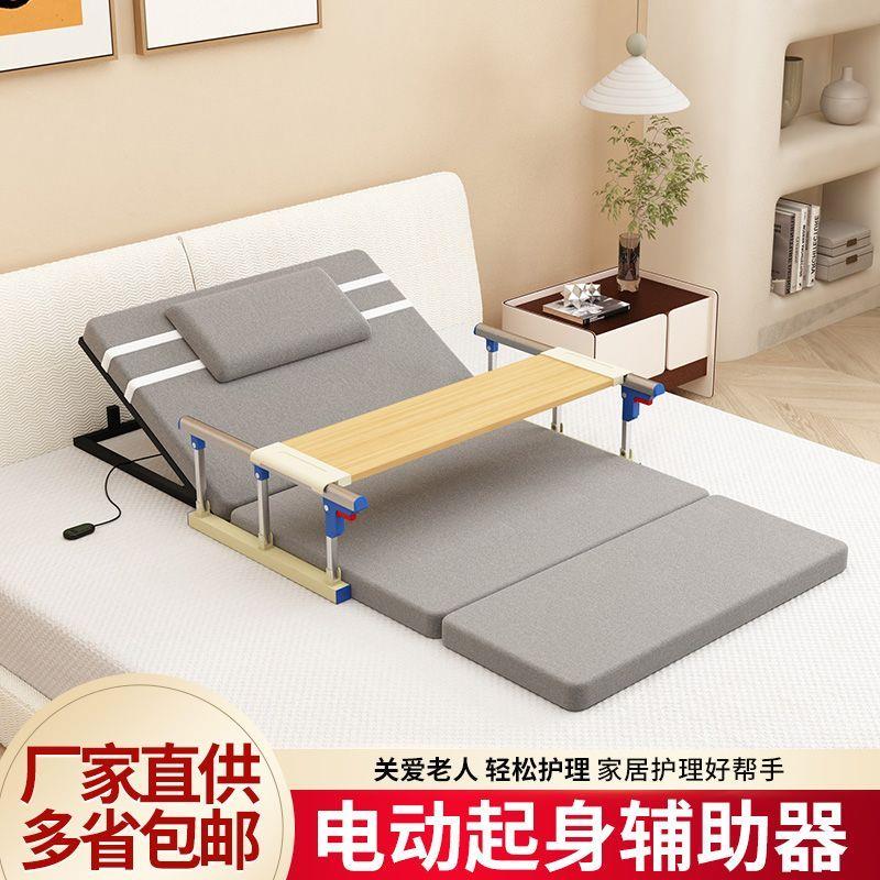 电动起身辅助家用床老人卧
