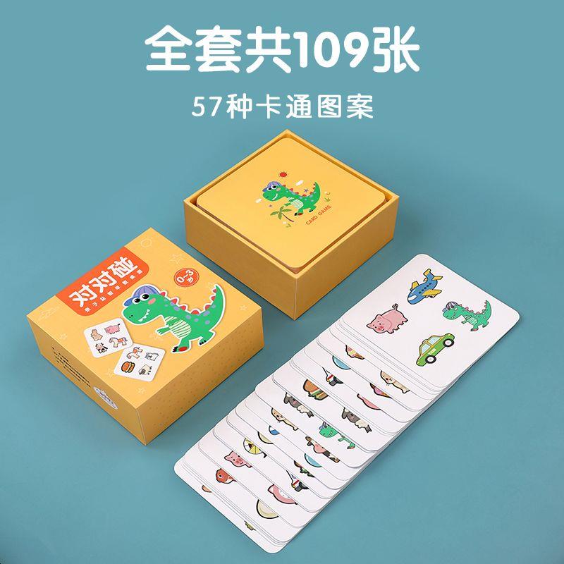 对碰卡片中老年预防痴呆益