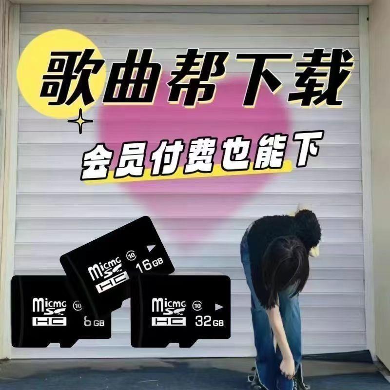 TF内存卡mp34小音响车载，