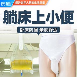 硅胶接便器女性卧床小便器男士 接尿器 瘫痪老人卧床小便神器导尿裤