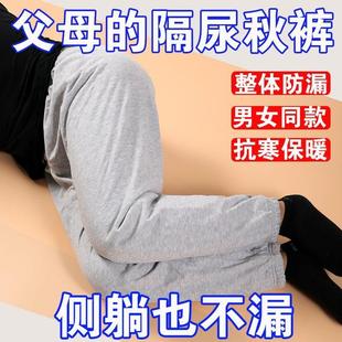 可洗卧床老人纯棉防尿湿裤 防漏长裤 透气隔尿垫护理垫 隔尿裤 布尿裤