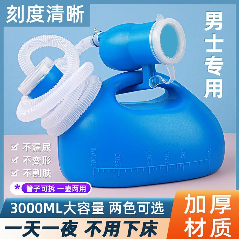 3000老人大容量年尿壶成夜