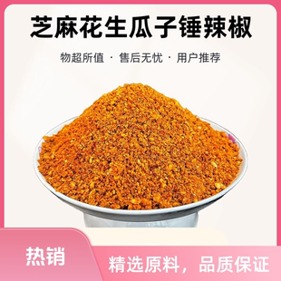 山东特产花生芝麻辣椒酱花生葵花籽手工香辣碎沂蒙石磨花生辣椒碎