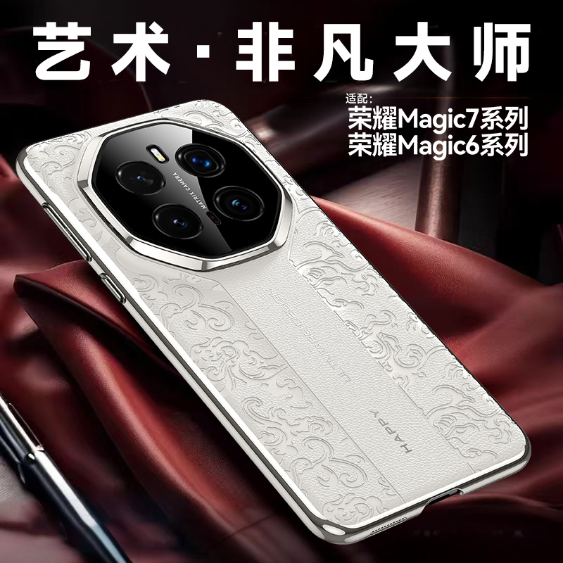 荣耀Magic7pro手机壳防摔全包套