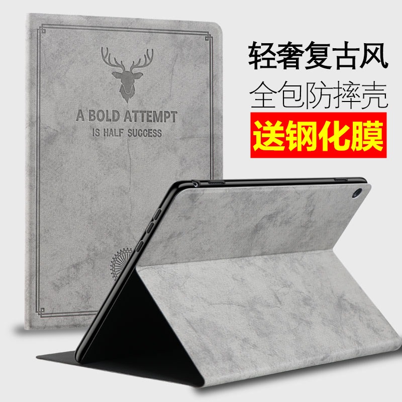 华为擎云C5e第2代保护壳11英寸