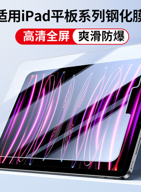 适用A16钢化膜ipadA16平板ipad 11代A3355屏幕贴膜ipadA3356护眼A3354办公10th防蓝光A2696/A2757磨砂抗指纹