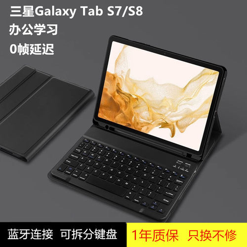 适用三星S10系列键盘平板保护套