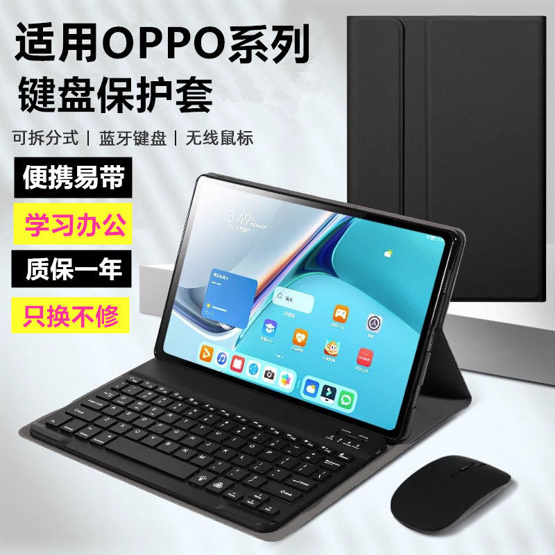 适用OPPOPAD3保护壳OPPO PAD3Pro防摔带蓝牙键盘OPD2405保护套11.61英寸全包一加平板OPD2407支架外壳皮套