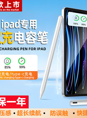 适用ipadpro 2018手写笔Pencil触屏笔iPad Pro电容笔A1980平板A1979磁吸苹果A1934防误触A2013压感写字画画