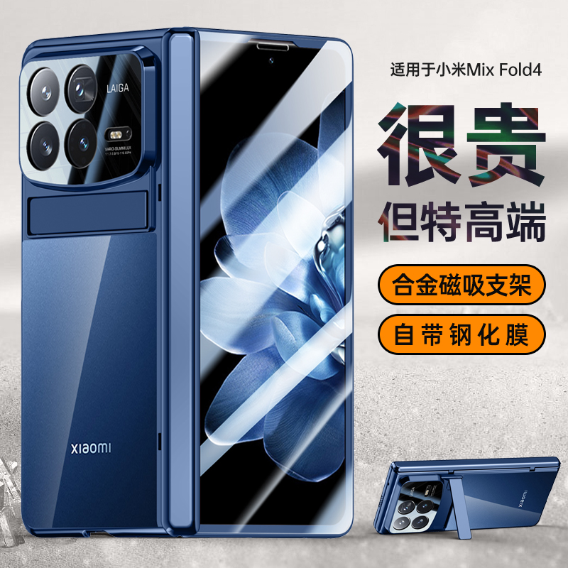 适用小米X FOLD4手机壳xfold4保护套mixfold4壳膜一体xflod磁吸支架mix无线充电mi电镀flod4镜头全包foid4硬