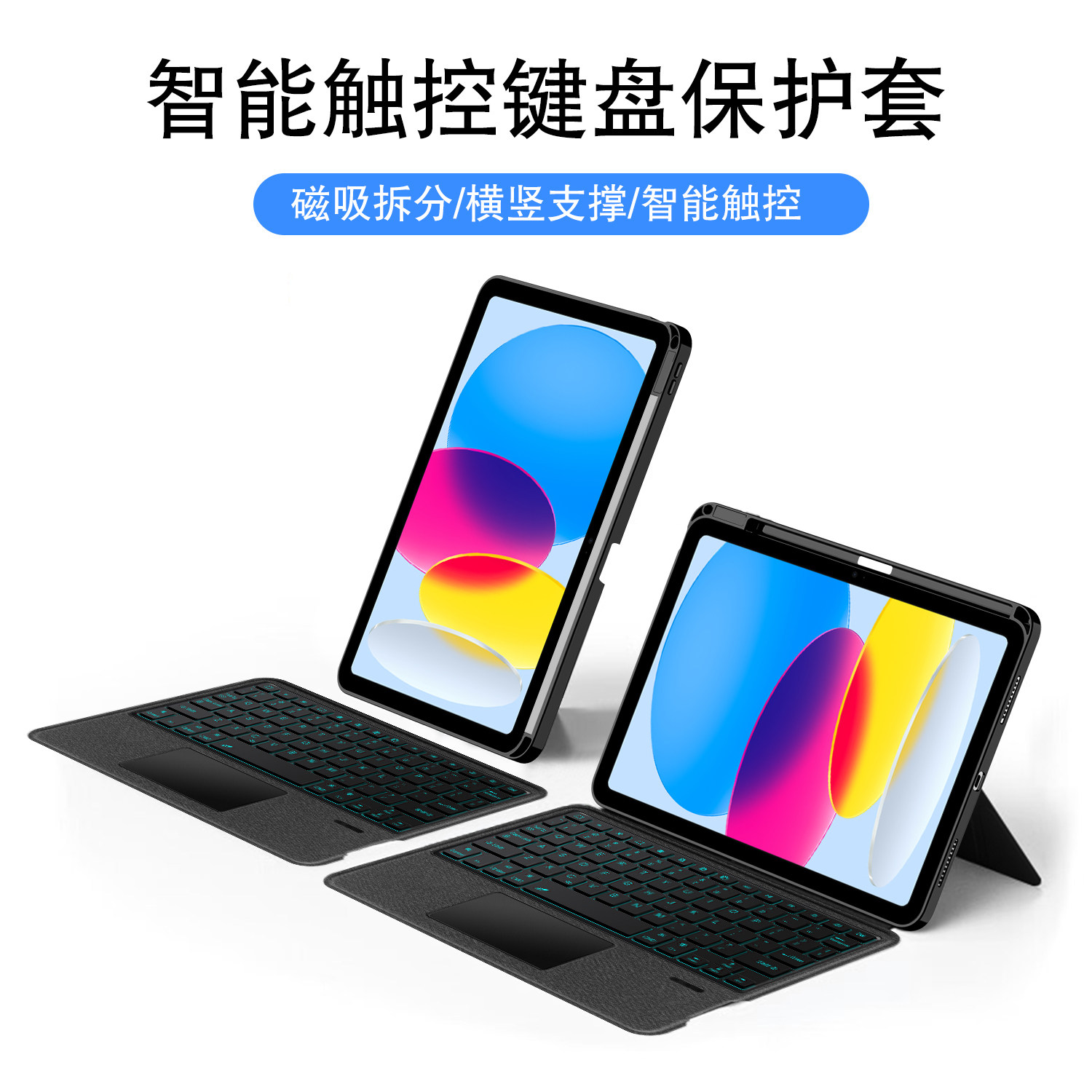 苹果适用于iPadA16妙控键盘外壳