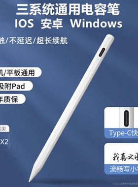 适用红米Pad2手写笔Redmipad2pro写字Redmi平板M7电脑Redmipad SE电容笔11英寸12.1绘画画Kpad触屏第2代办公
