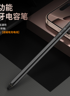 适用三星ZFold7手写笔Z Fold6折叠屏5蓝牙4触控笔GalaxyZFold3/2多功能s pen蓝牙Samsung电容笔Spen写字ZFold