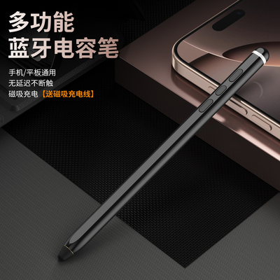 适用三星ZFold系列手写电容笔