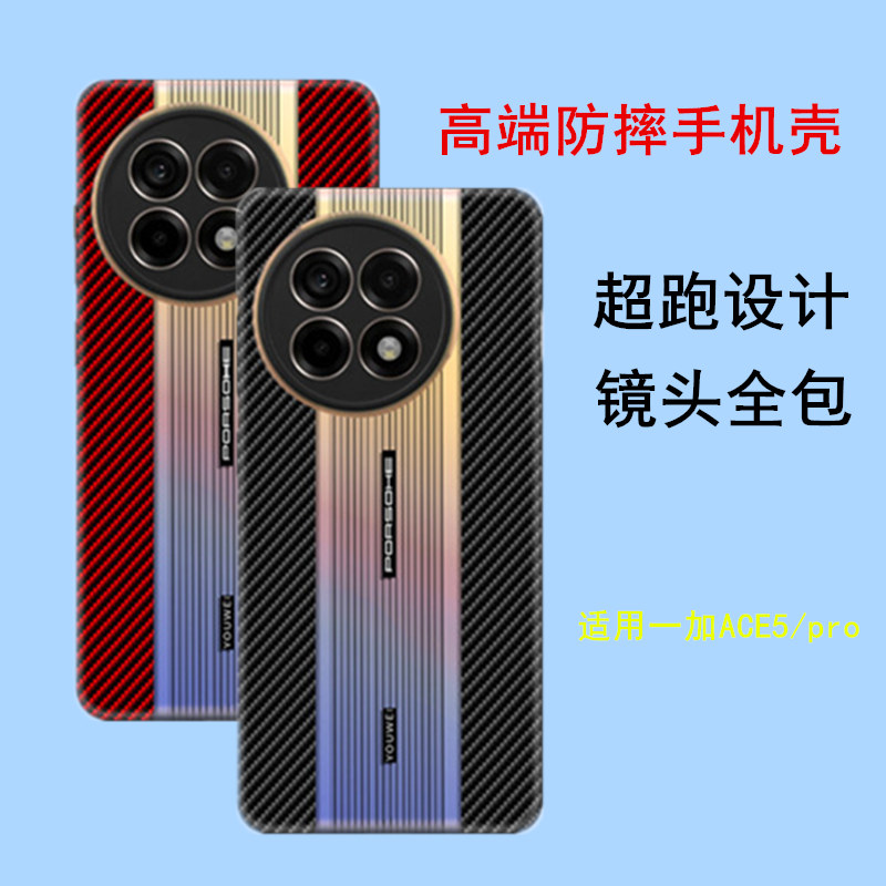 一加ACE5手机壳oneplus防摔套