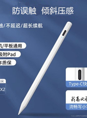 适用ipadAir(M2)2024款手写笔ipad Air6电容笔ipadairM2触屏笔A2902写字iPadA904绘画画A2900防误触A2898压感