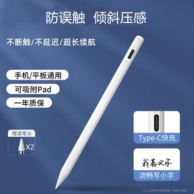ipadAir(M2)2024款手写笔