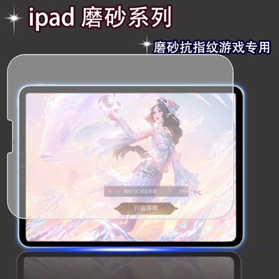 iPADPro钢化膜Air平板11英寸