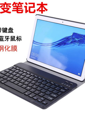 适用华为M5青春版保护套10.1英寸8防摔10.8平板lite带AL00蓝牙CMR一W09键盘BAH2鼠标AL10青春版al09外壳JDN2