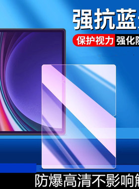 适用荣耀平板X10pro钢化膜honorpadX10pro防蓝光honorPad10pro平板ROL-W00保护ELE2磨砂护眼屏幕贴膜11.5英寸