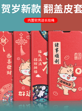 适用红米Note11手机壳Redminote11pro保护套not11E翻盖镜头全包EPRO支架5G皮套Redmi男女新年款+十龙年硅胶软