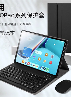 oppopadair2保护套oppopad2 air防摔11.6英寸10.36外壳11.4全包opd2101商务2102蓝牙2201键盘鼠标2301平板