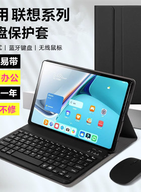 适用TB330FU保护套lenovo联想平板电脑y11键盘鼠标lenovoy11寸tby11 0007外壳110007英寸11OOO7防摔全包支架