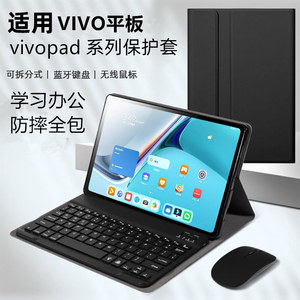 vivopadair平板防摔全包保护套