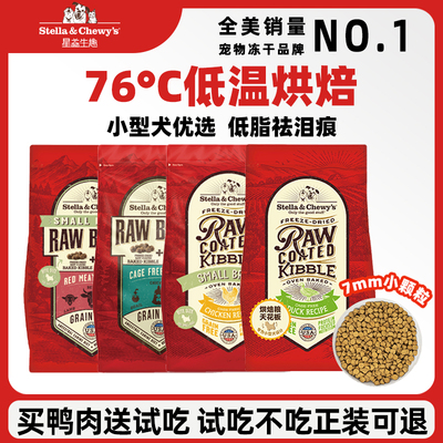 sc星益生趣烘焙狗粮冻干涂层