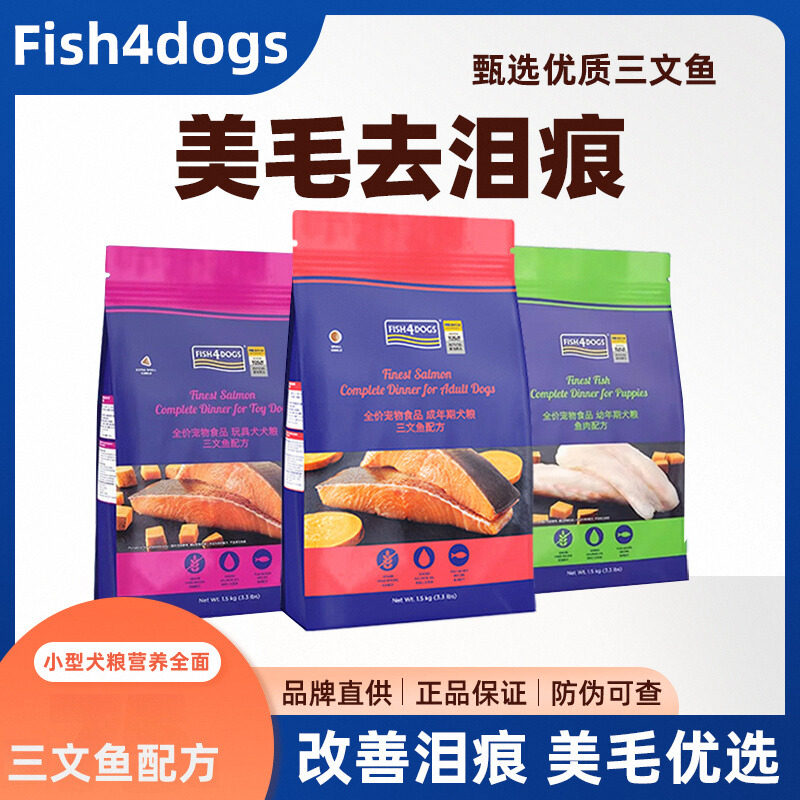 无谷三文鱼大小颗粒狗粮