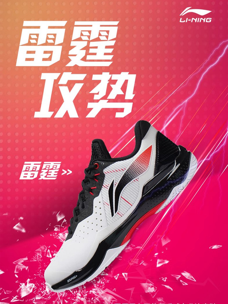 2022新䨻科技减震耐磨李宁羽毛球鞋雷霆系列男款AYAS018