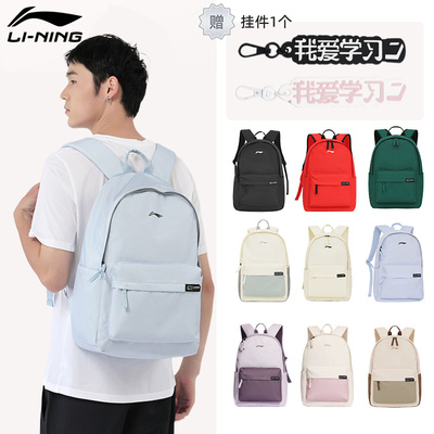 李宁双肩包休闲男女同款赠送挂件