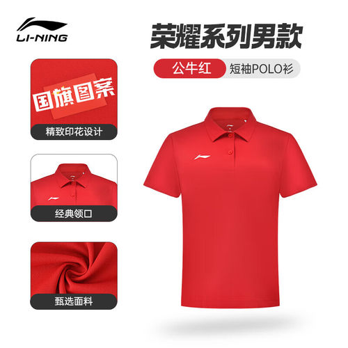 李宁短袖polo衫乒乓球服系列男女款舒适透气运动上衣男款POLO衫
