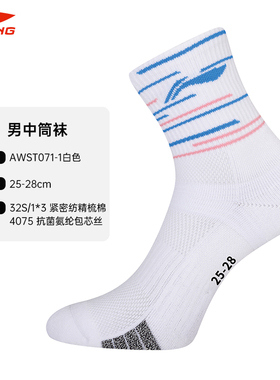 李宁羽毛球袜运动袜AWST071/072/074男女袜子中筒棉袜吸汗防滑