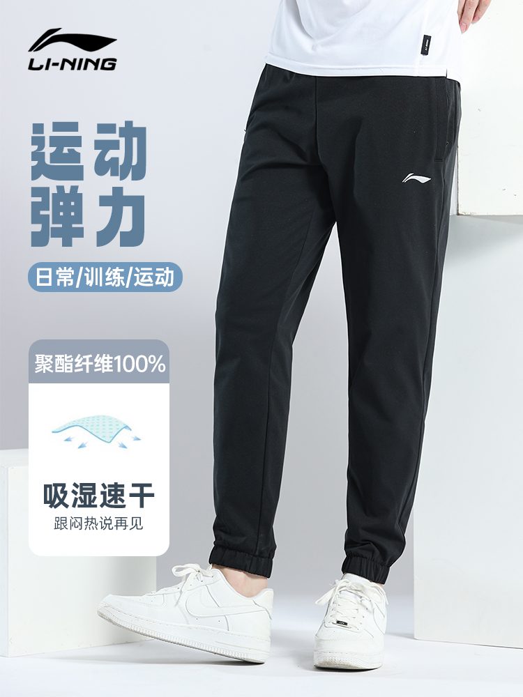 李宁运动裤男春秋款直筒裤束脚卫裤透气舒适休闲锻炼长裤AKLT645