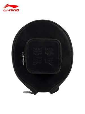 李宁乒乓球拍套包男款时尚潮流女大学生硬质收纳拍包ABJT001