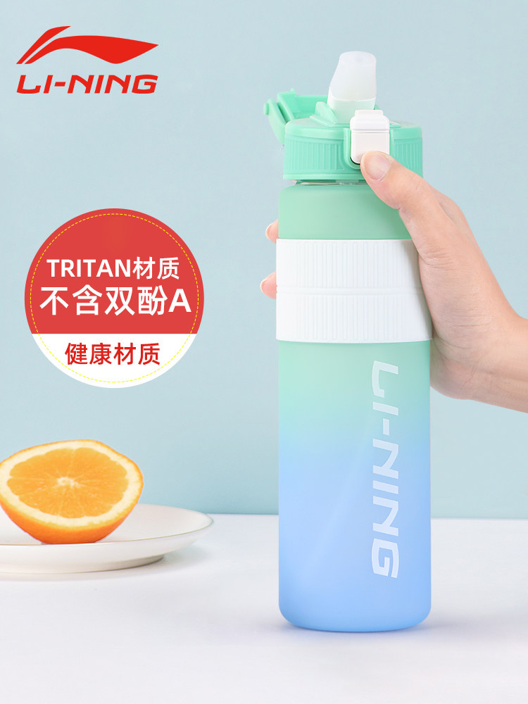 李宁运动水杯跑步水壶男女吸管杯子户外骑行健身补水学生便携随身