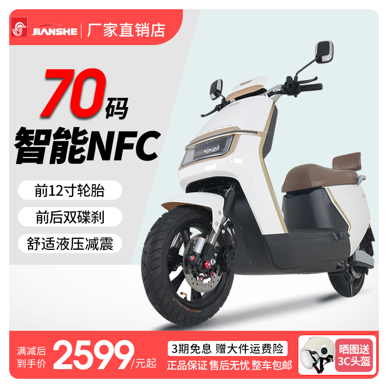 建设70码电动车高速电摩72v电车