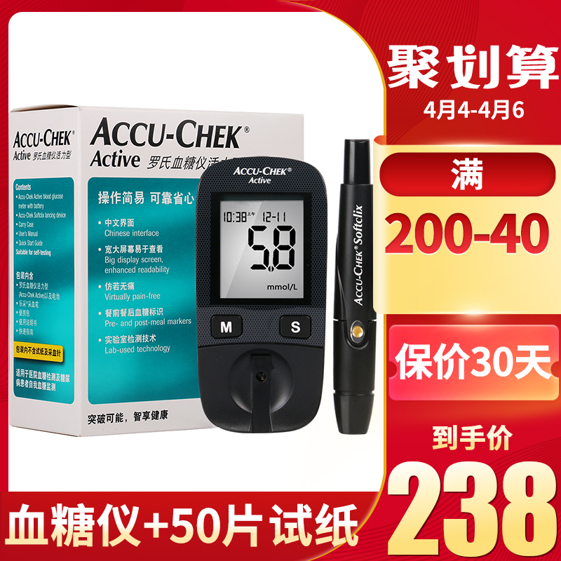 罗氏活力型测血糖仪试纸进口血糖测试仪家用医高精准器