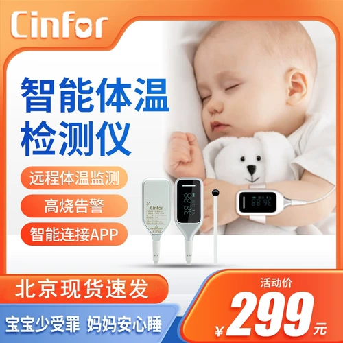 Электронный высокоточный термометр для детей и взрослых, детская подарочная коробка