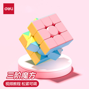 得力魔方二阶三阶四阶顺滑比赛专用儿童益智玩具学生初学3阶魔方