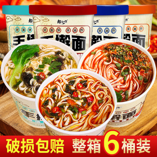手擀面桶装整箱免煮速食冲泡重庆小面非油炸方便面红烧牛肉面批发