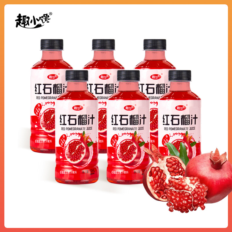 红石榴汁饮料整箱批特价发浓原网红爆款饮品夏季解渴开胃缩液果汁
