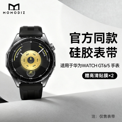 华为gt6智能手表同款手表带